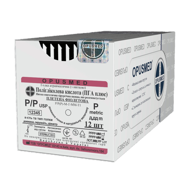 ATP. голка з нитк. ПГА плюс плет. фіолетова 1(4) 0,90м 48мм 1/2 Кол1